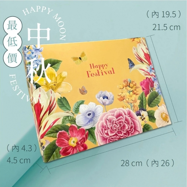 友成包裝-陽光花海禮盒