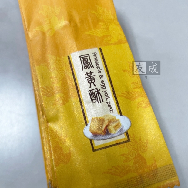友成包裝-鳳凰酥鋁鉑袋.jpg