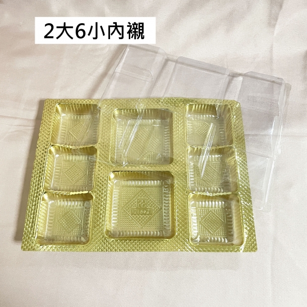 2大6小禮盒內襯.jpg