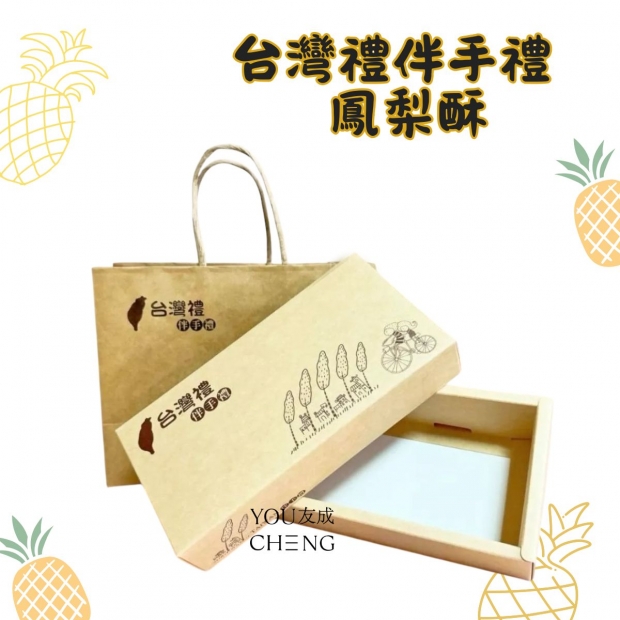 友成包裝-台灣禮伴手禮.jpg