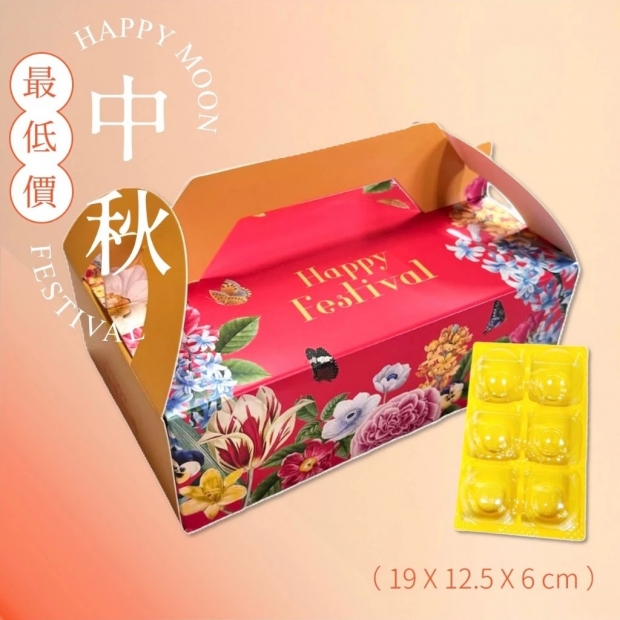 友成包裝-6入中秋手提盒(陽光花海)