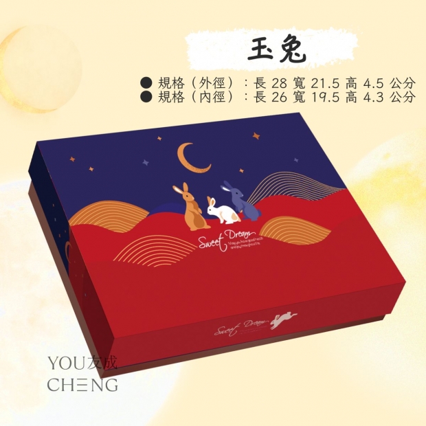 玉兔中秋包裝，12粒裝.jpg