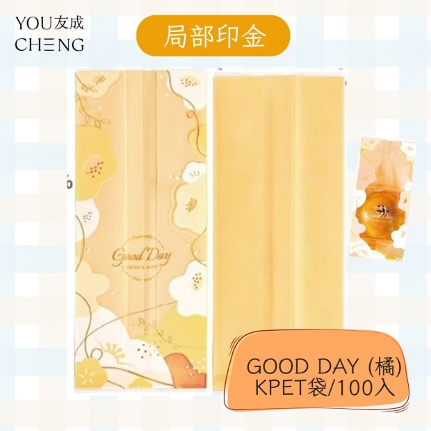 友成包裝-蛋黃酥袋(橘色).jpg
