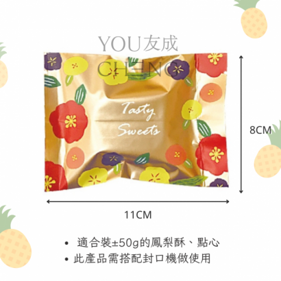 50g鳳梨酥袋-金色花.png