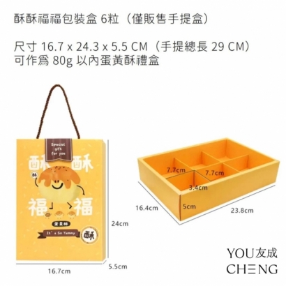 蛋黃酥包裝盒｜明亮黃色.jpg