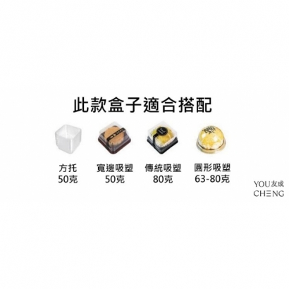 花花世界6入裝-適合80g蛋黃酥.jpg