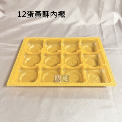 12粒禮盒內襯.jpg