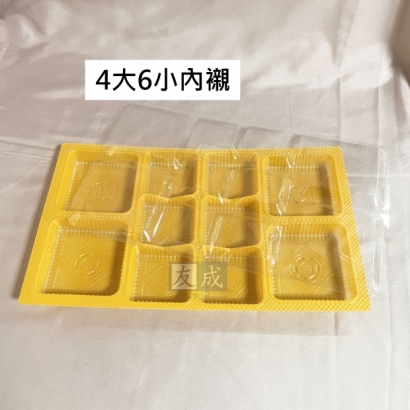 中秋禮盒包裝-4大6小內襯.jpg