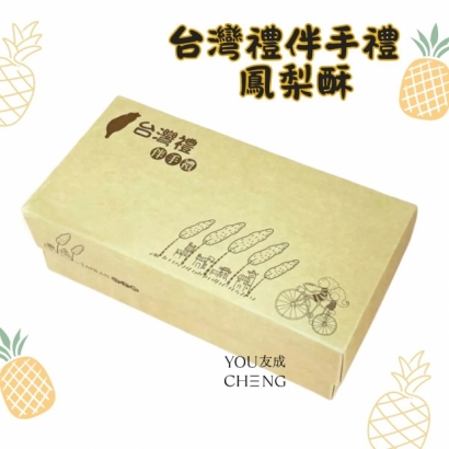 鳳梨酥、土鳳梨酥包裝紙盒.jpg