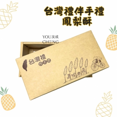 鳳梨酥伴手禮、節慶送禮jpg