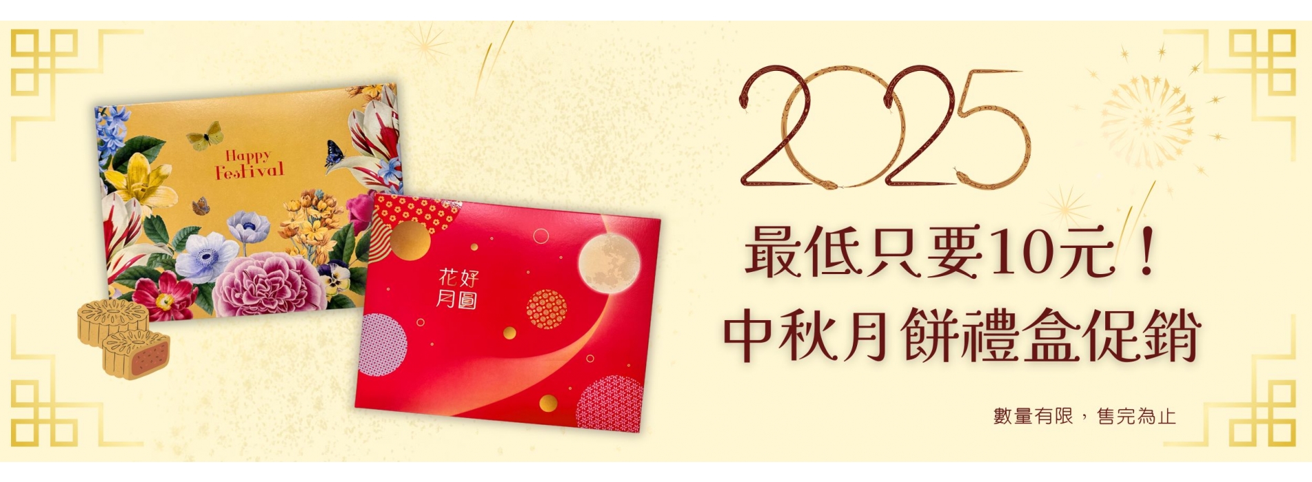 中秋禮盒-LINE圖文.jpg