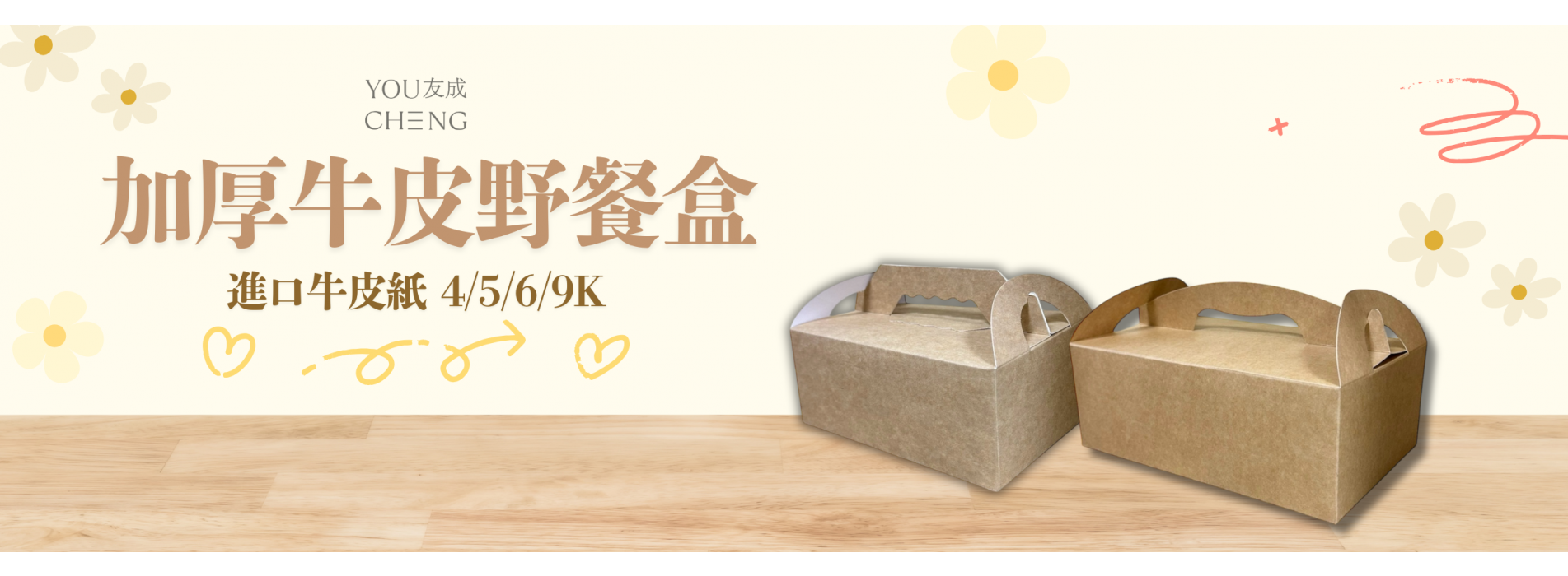 牛皮餐盒-LINE圖文.png