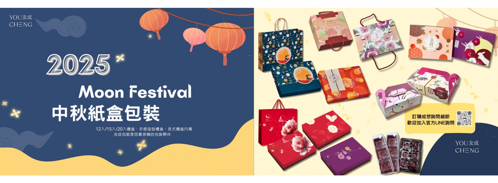 Moon Festival.jpg