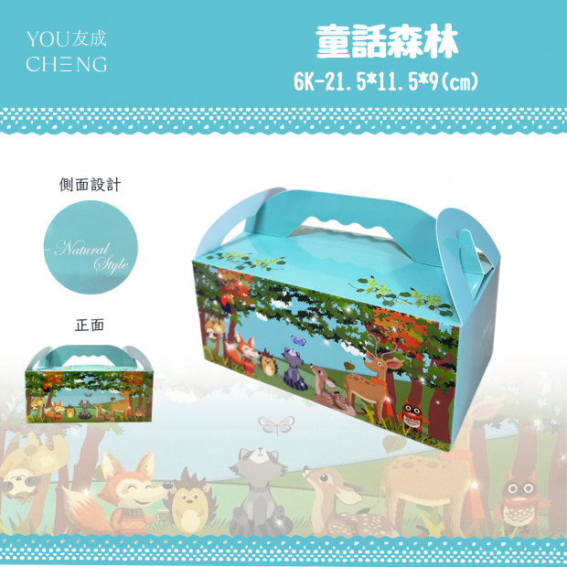 手提野餐盒-童話森林.png