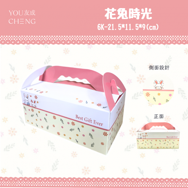 手提野餐盒-花兔時光.png
