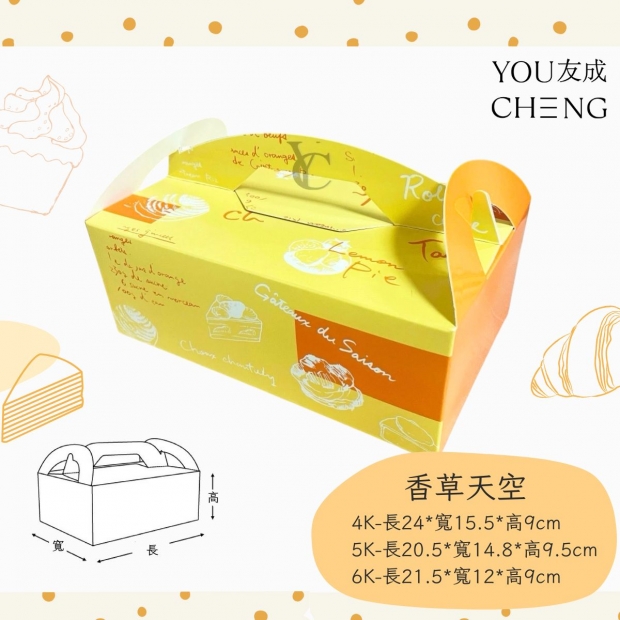手提餐盒-香草天空.jpg
