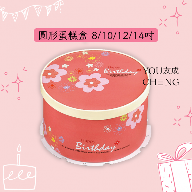 友成包裝-cake-box.png