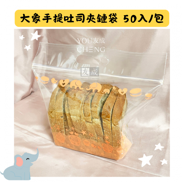友成包裝-大象吐司袋(橘色).png