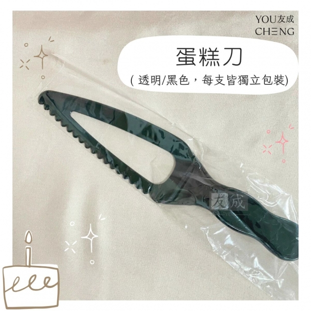 黑色蛋糕刀100支/包.jpg