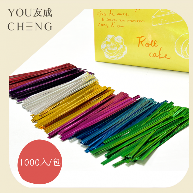 友成包裝-金魔帶，多種顏色任您挑選.png