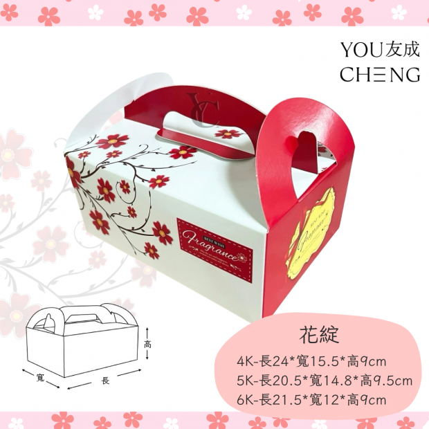 手提餐盒-花綻.png