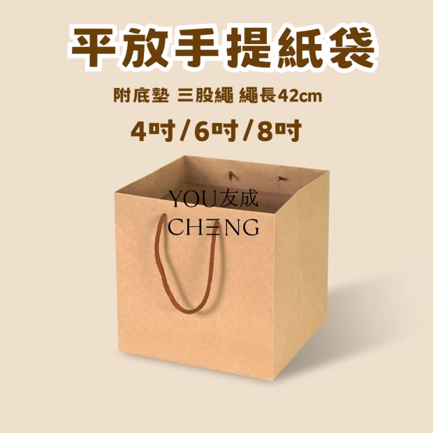 友成包裝-平放手提紙袋(牛皮色).jpg