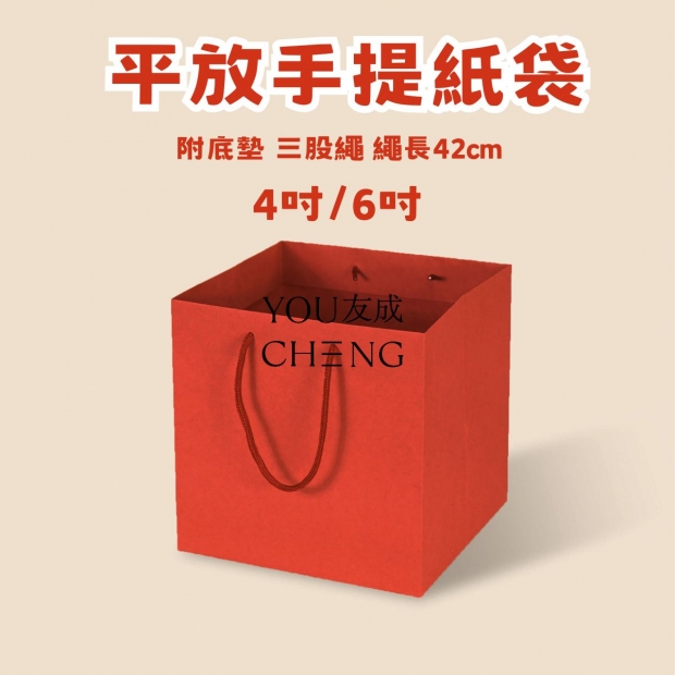 友成包裝-平放手提紙袋（紅色）.jpg