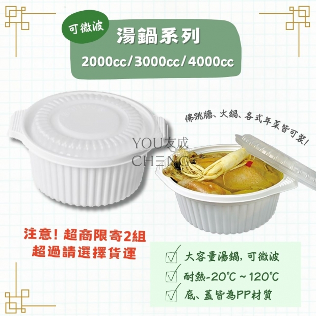 可微波湯鍋，波浪造型.jpg