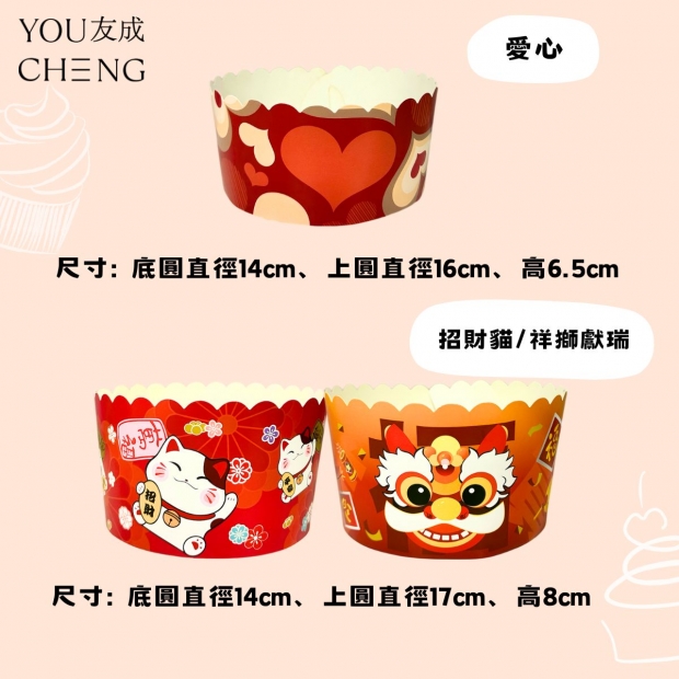 拜拜蛋糕盒、古早味蛋糕盒，6吋蛋糕盒