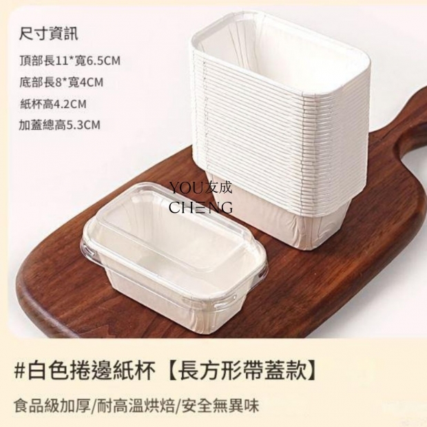 rectangle-cupcake-box-white-長方形蛋糕盒.jpg