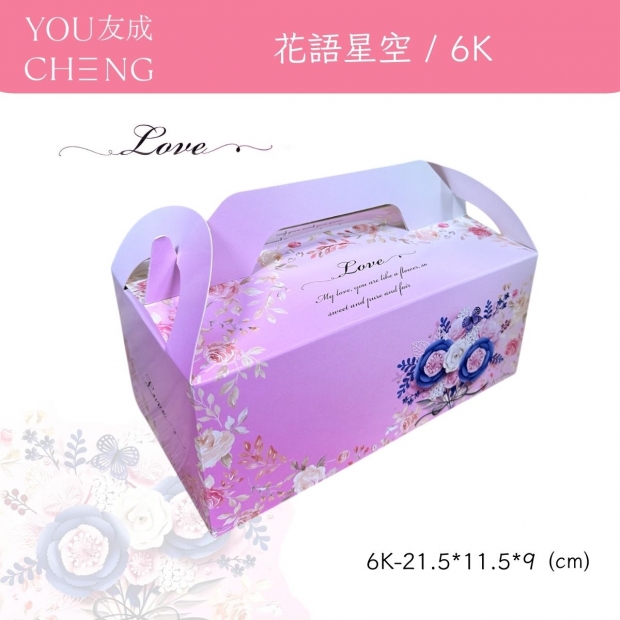 手提野餐6K批發-花語星空.jpg