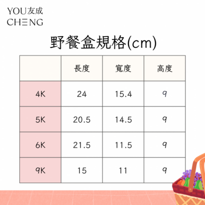 牛皮紙野餐盒-1.png