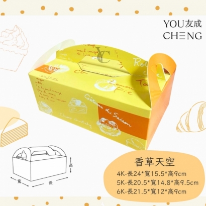 友成包裝-手提餐盒推薦香草天空.jpg
