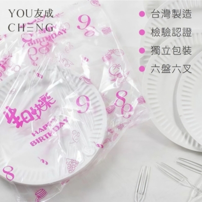 慶生蛋糕盤，一次性慶生盤子.jpg