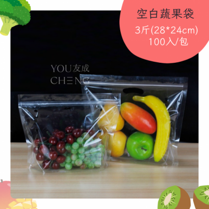 PP手提夾鏈袋，蔬果保鮮袋，蔬果行必備.png