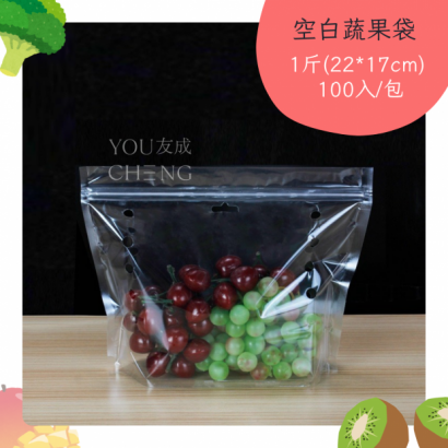 手提透明蔬果夾鏈袋.png