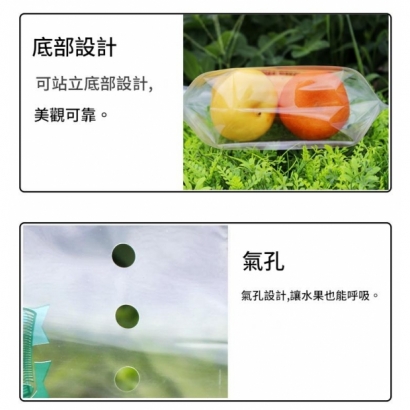 蔬果包裝袋，透氣、保鮮.jpg