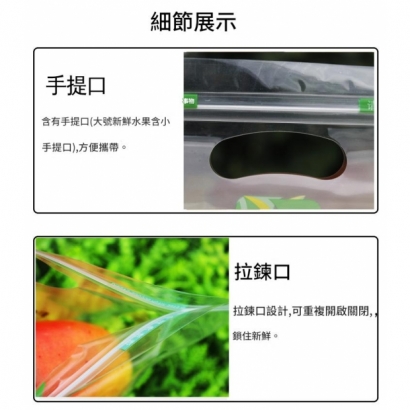 拉鍊夾鏈袋-蔬果包裝袋.jpg