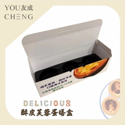 芙蓉蛋塔紙盒，附內襯.jpg