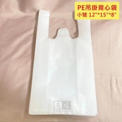 友成包裝，外帶提袋、購物袋、打洞袋、背心袋