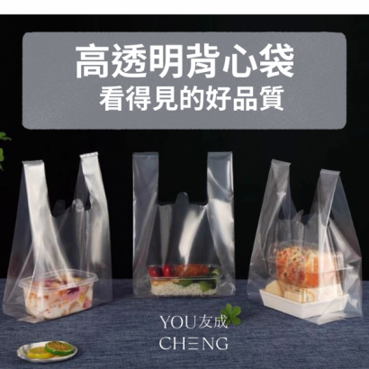 防水耐用，高透明度提袋，適用餐廳、小吃店，任何場合皆適合.png