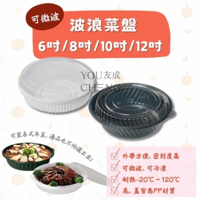 可微波，12吋耐熱年菜盤.jpg