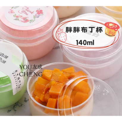 胖胖布丁杯，慕斯杯，小容量甜點容器.png