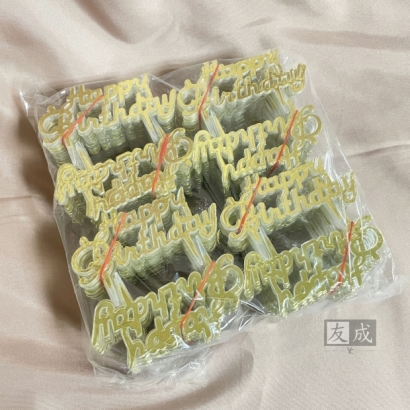 每包200入，HBD插牌.jpg